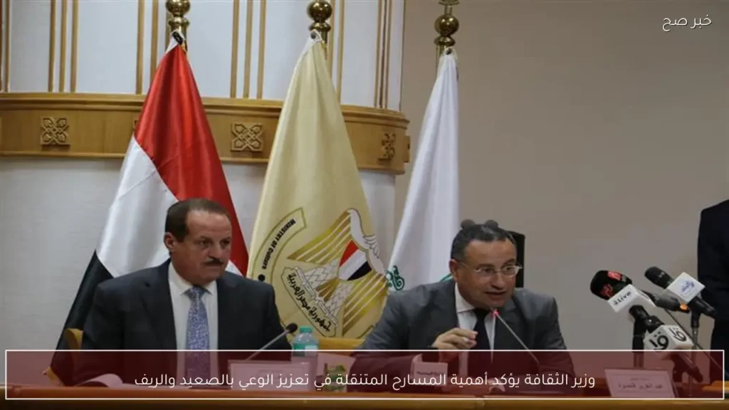 وزير الثقافة يؤكد أهمية المسارح المتنقلة في تعزيز الوعي بالصعيد والريف