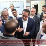 تطوير مستشفى أورام الإسماعيلية ضمن التأمين الصحي الشامل