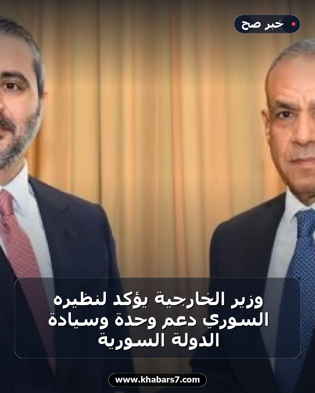 وزير الخارجية يؤكد لنظيره السوري دعم وحدة وسيادة الدولة السورية