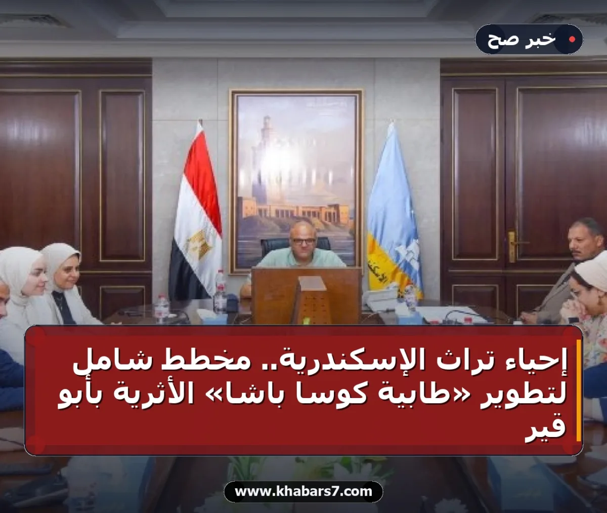إحياء تراث الإسكندرية.. مخطط شامل لتطوير «طابية كوسا باشا» الأثرية بأبو قير