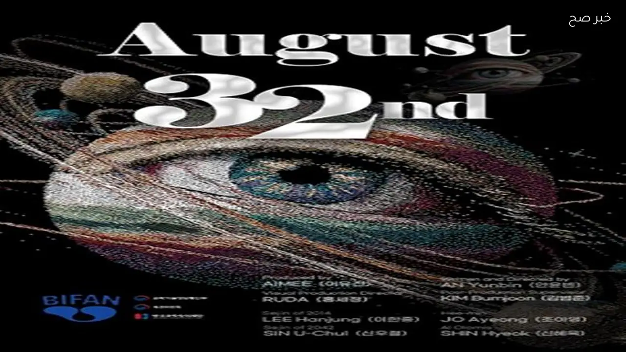 16 فيلمًا تتنافس في مسابقة الذكاء الاصطناعي بمهرجان الإسكندرية للفيلم القصير