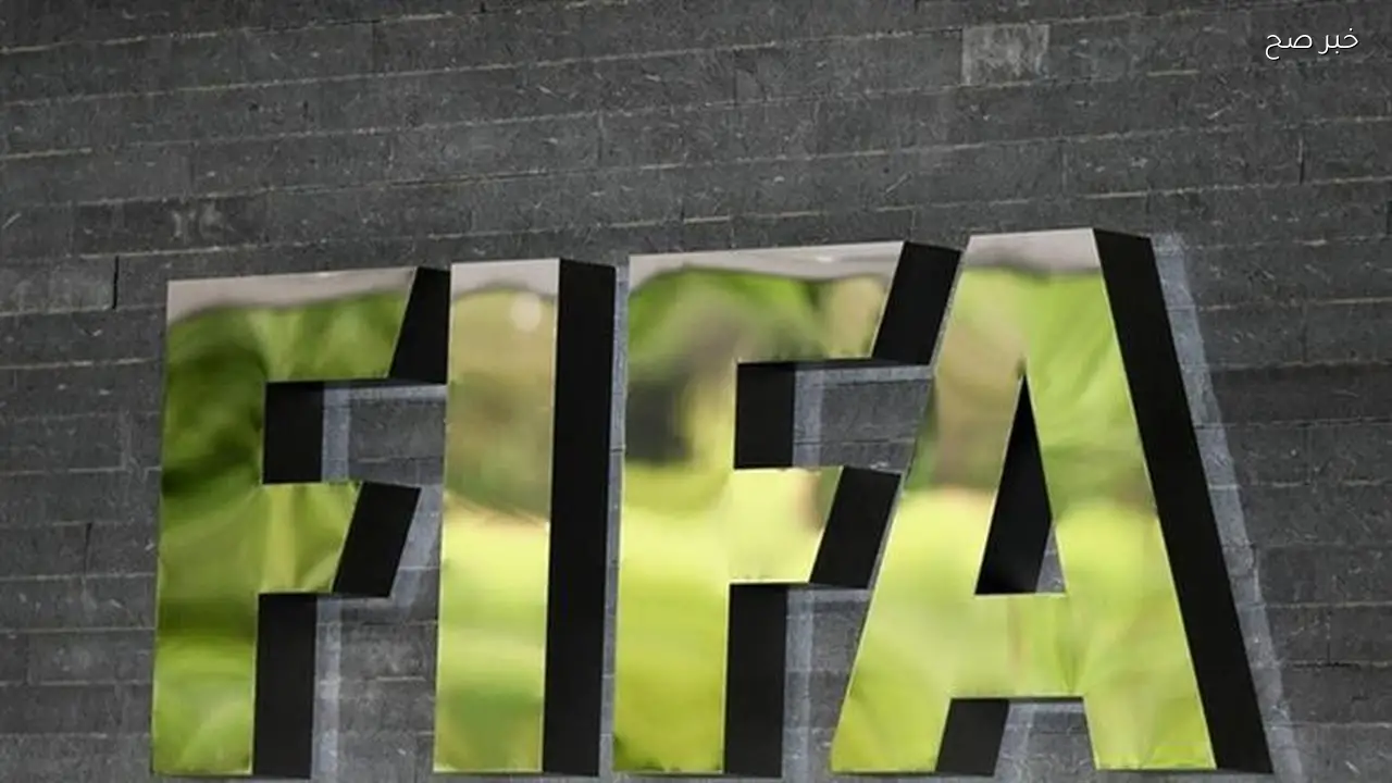 «فيفا» يقرر حسم ملف التحكيم في اتحاد الكرة خلال ساعات