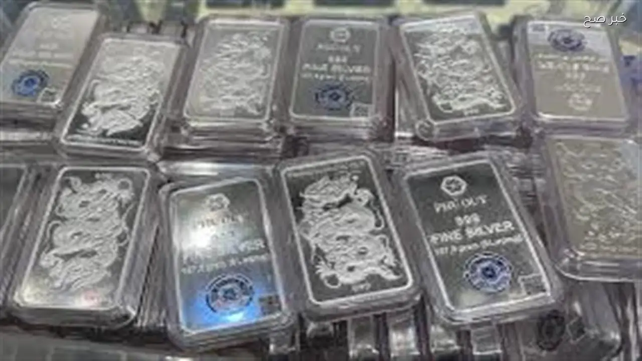 أسعار الفضة تسجل استقرارًا محليًا وزيادة عالمية اليوم 15 أبريل 2026