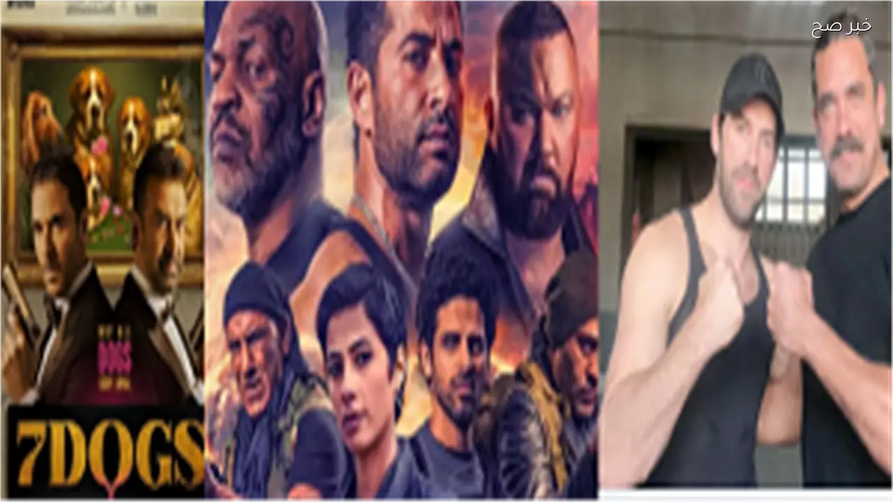 نجوم عالميون يشاركون في أعمال فنية قبل عرض فيلم Seven Dogs