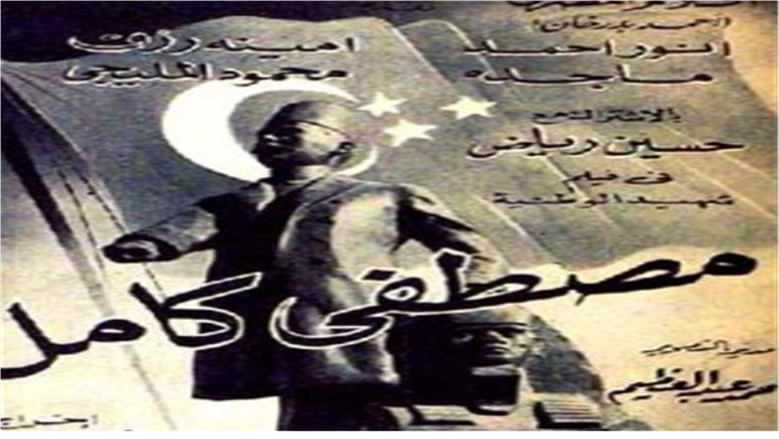 فيلم مصطفى كامل