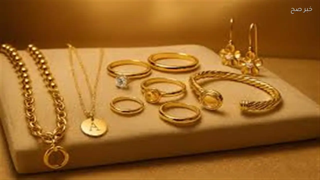 أسعار الذهب في مصر تسجل ارتفاعًا صباح اليوم الجمعة 17 أبريل 2026