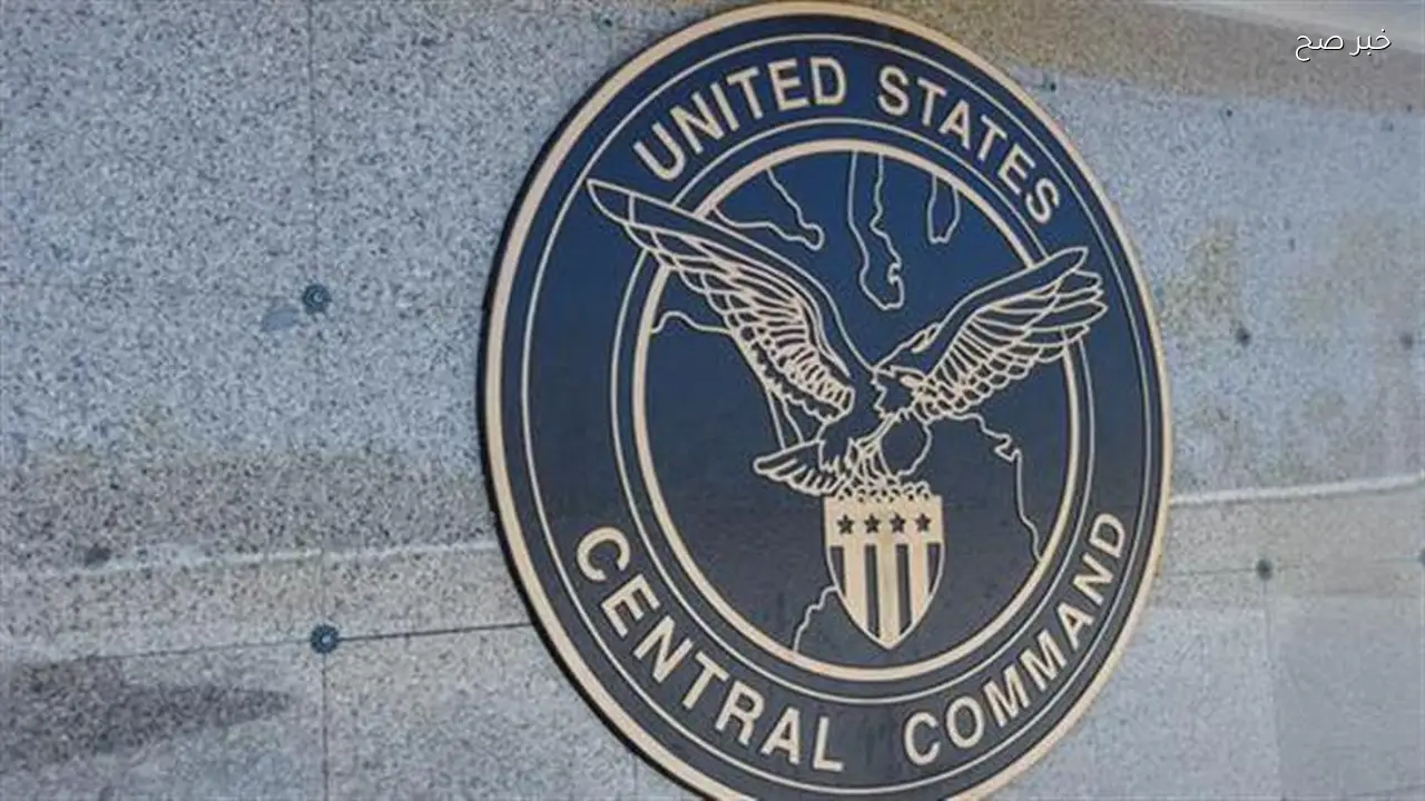 23 سفينة تلتزم بقوات القيادة المركزية الأمريكية منذ بدء الحصار على إيران