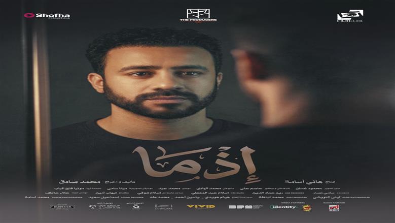 طرح البوستر المنفرد لشخصية <a href=