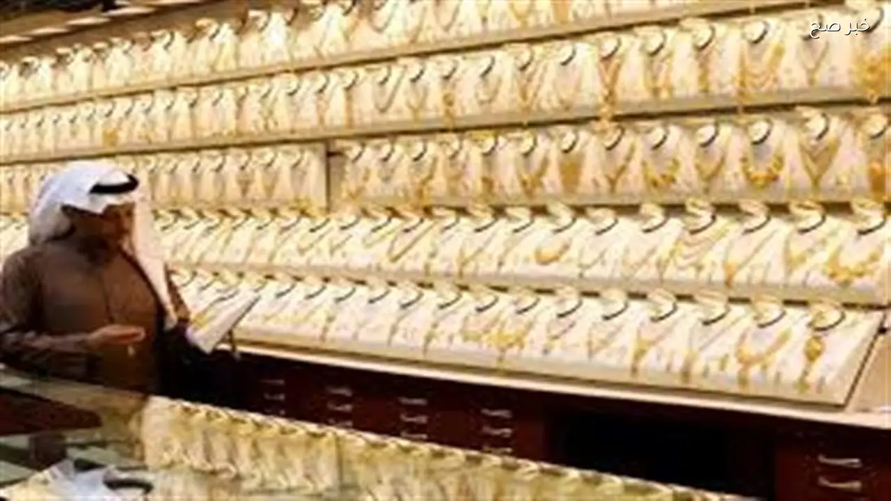 أسعار الذهب في السعودية تسجل ارتفاعًا اليوم الجمعة 17 أبريل