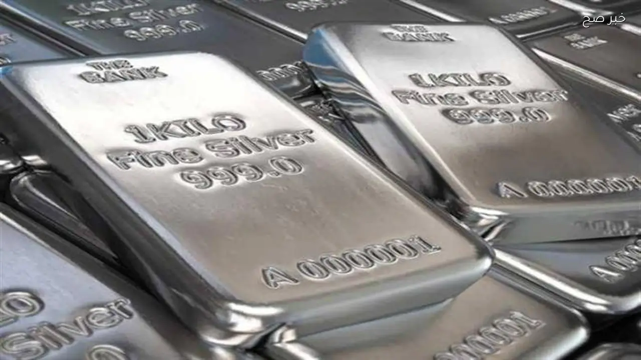أسعار الفضة ترتفع بشكل حاد اليوم في ظل تقلبات الأسواق العالمية