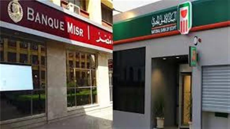 بنوك