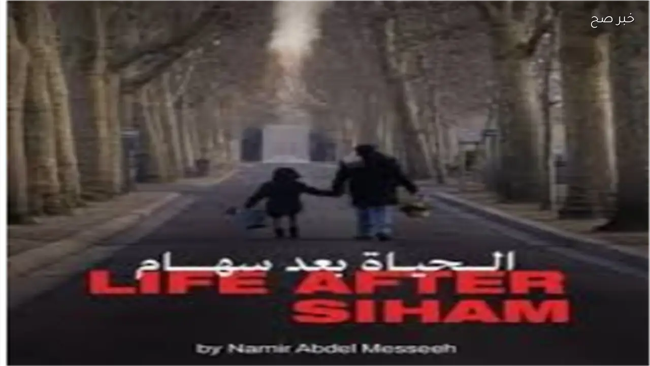 «أفضل فيلم وثائقي في مهرجان مالمو للسينما العربية يكرم حياة بعد سهام»