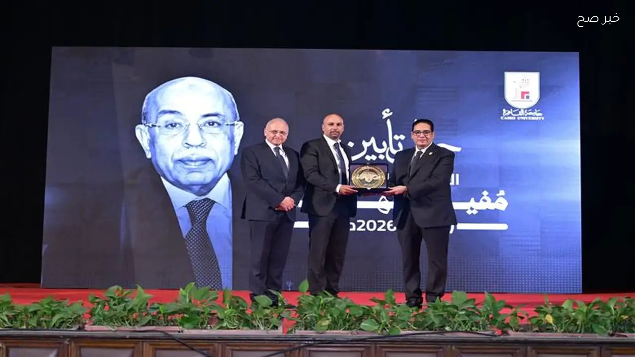 إطلاق اسم مفيد شهاب على القاعة الرئيسية بمركز مؤتمرات جامعة القاهرة