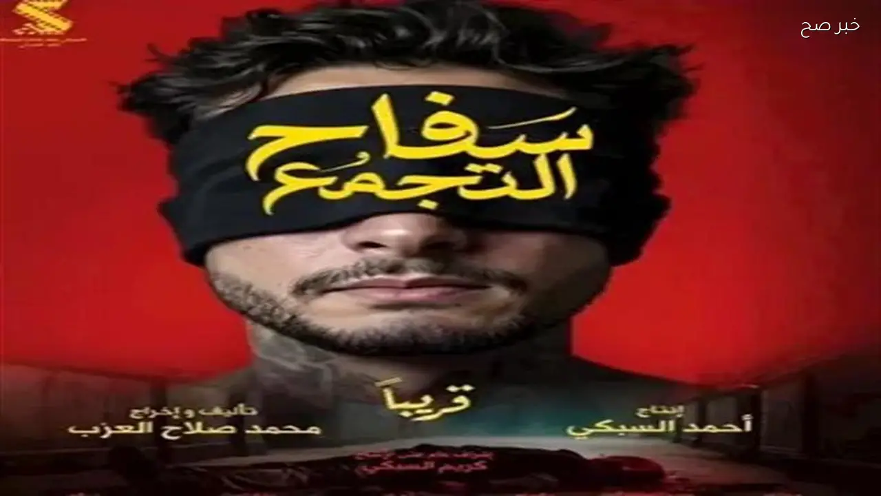 إيجي بيست يحتل المركز الثاني في شباك التذاكر خلال 24 ساعة