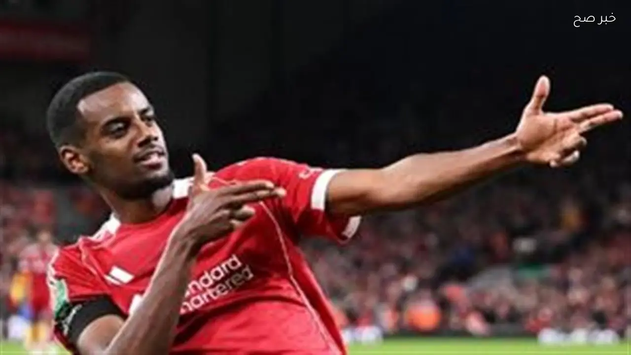 إيزاك لاعب ليفربول يؤكد استعداده للمشاركة بعد التعافي من الإصابة