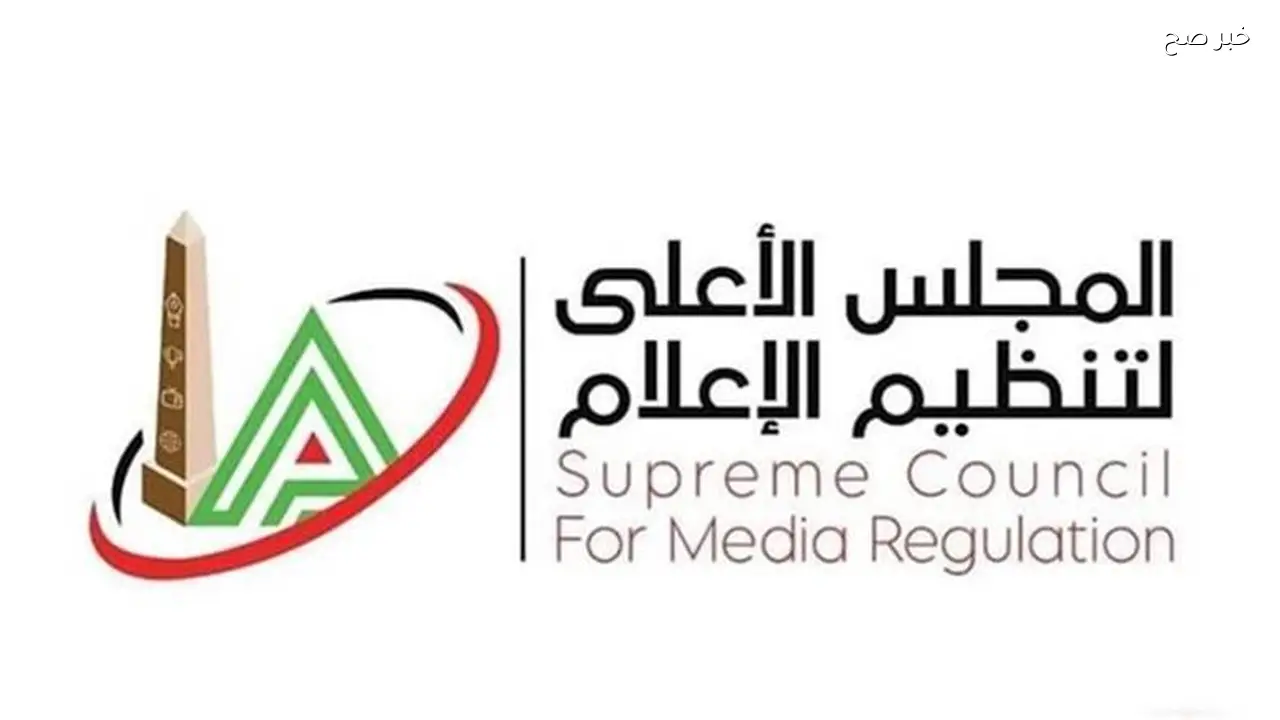 الأعلى للإعلام يمنع إذاعة حلقة بودكاست تروج للخرافات