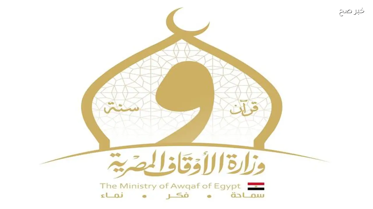 الأوقاف تبدأ تطوير الهياكل التنظيمية لتعزيز كفاءة الموارد البشرية