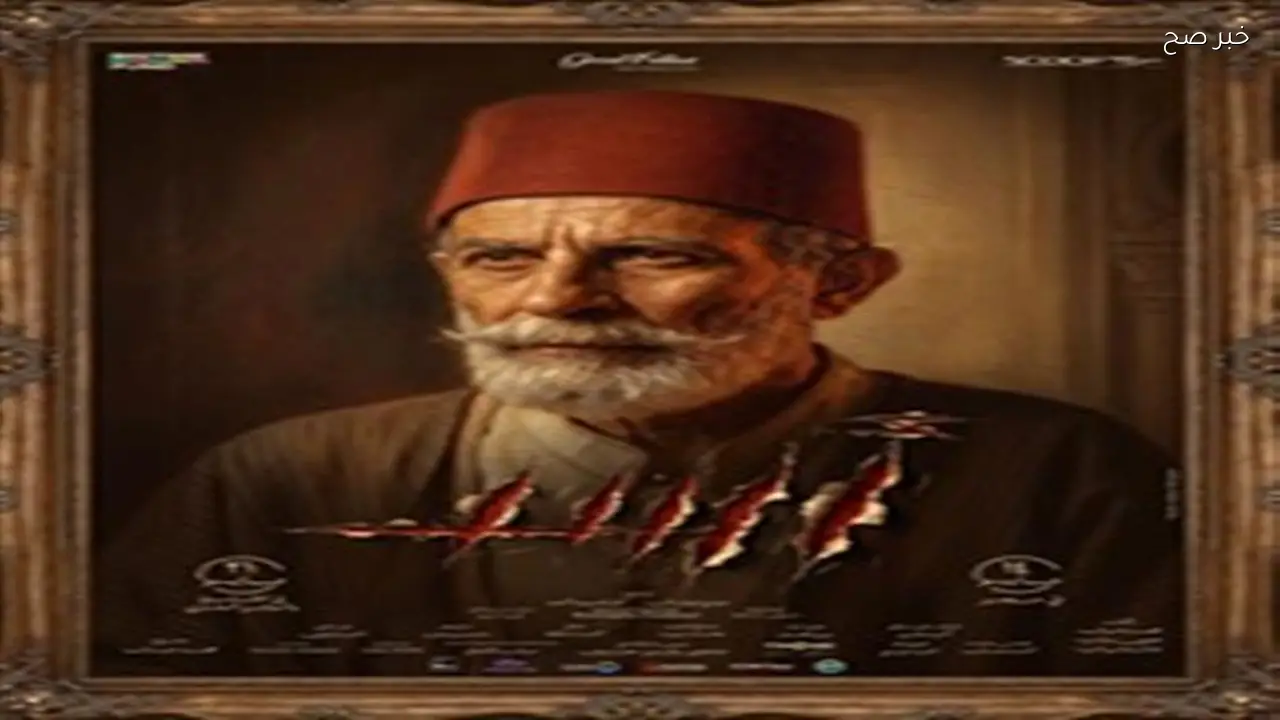 الباشا يكشف عن بوستر جديد لفيلم أسد بعنوان “في سوق النخاسة”
