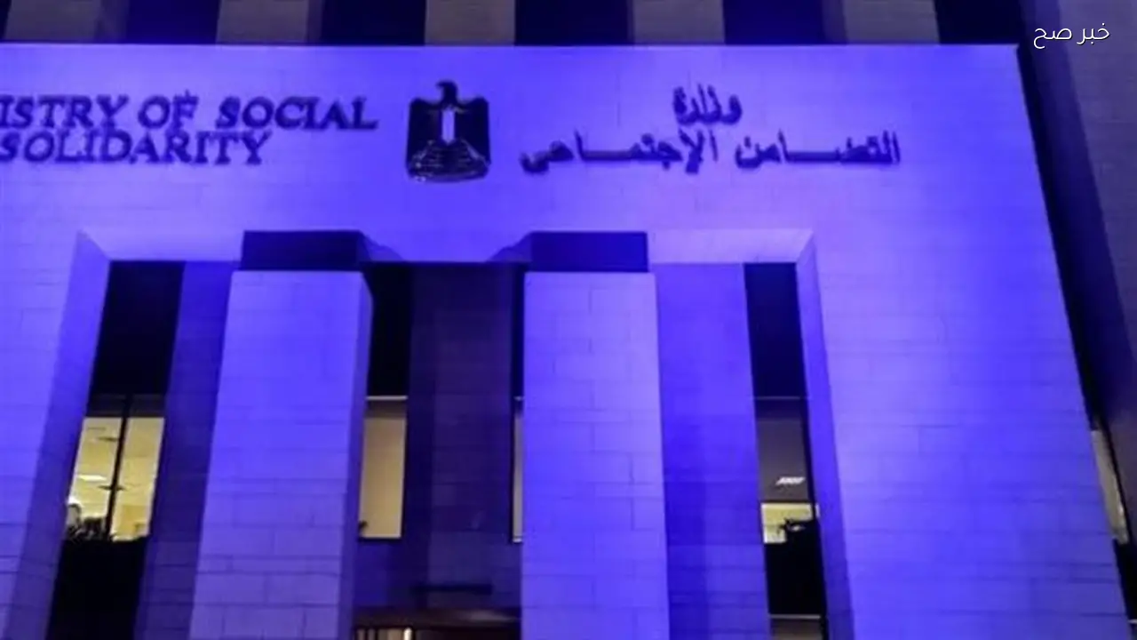 «التضامن الاجتماعي تقرر قيد جمعية جديدة في محافظة السويس»