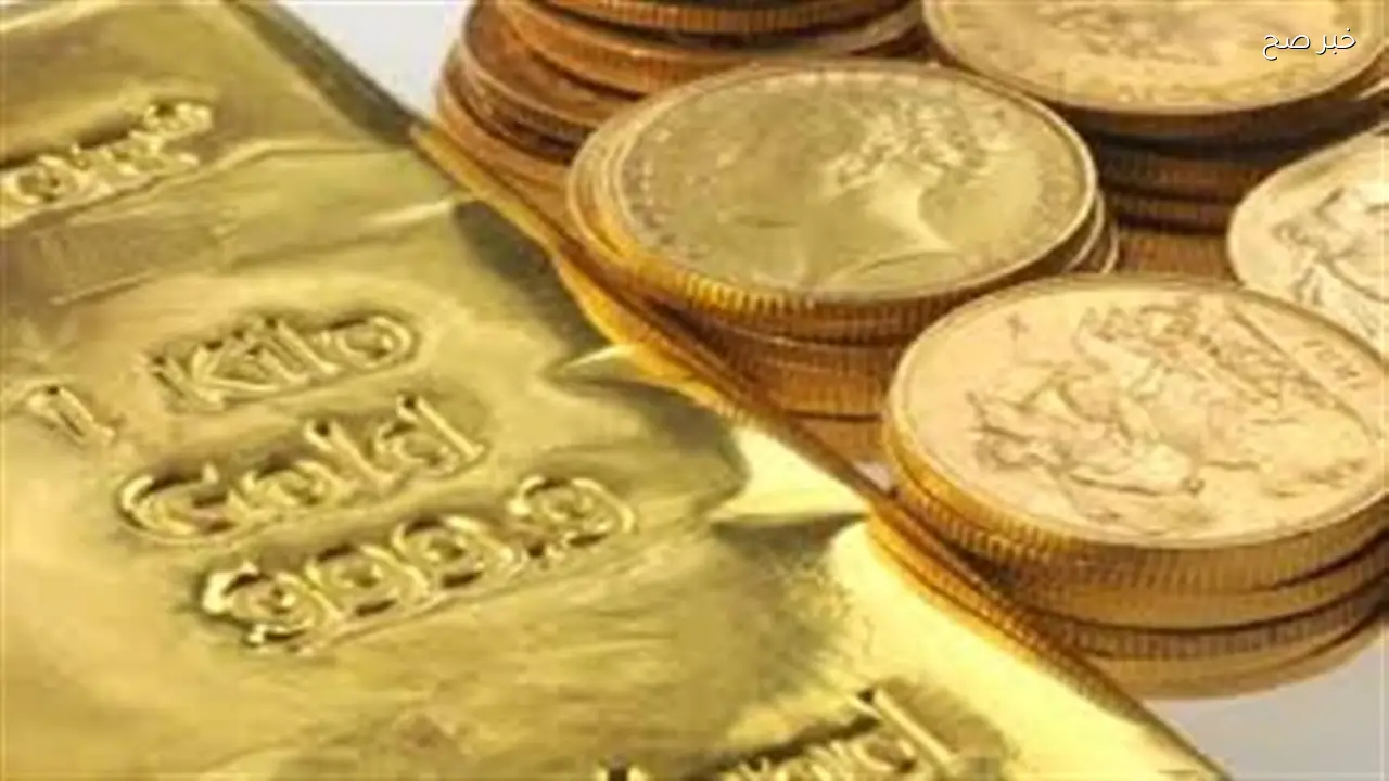 التضخم العالمي يعيد الذهب إلى صدارة الاستثمارات الآمنة