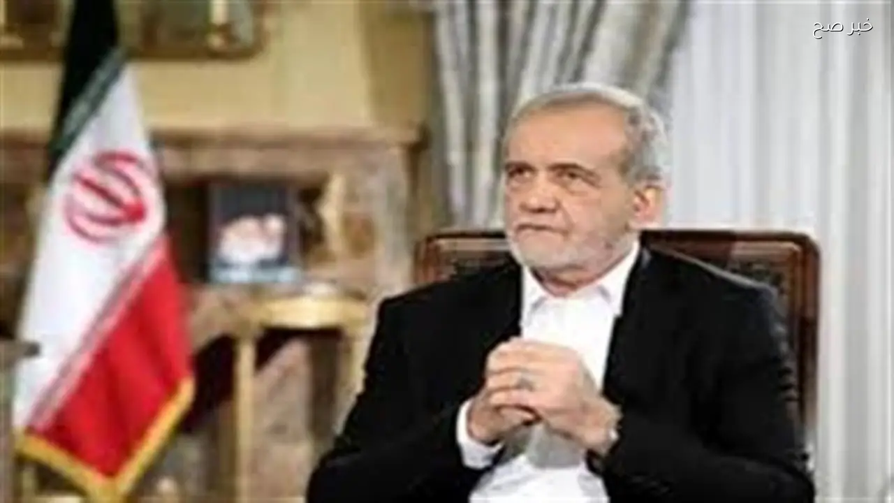 الرئيس الإيراني يدعو إلى الحوار لمعالجة التصعيد وتجنب الدمار