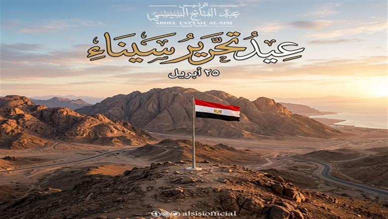 سيناء