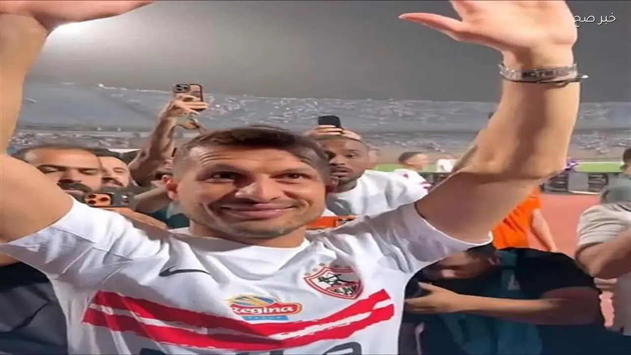الزمالك يتخذ قرارًا مهمًا بشأن طارق حامد بعد اعتزاله
