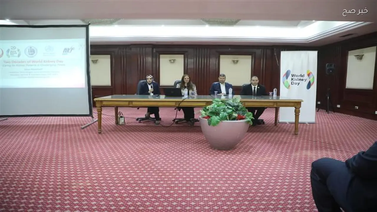 «الصحة» تؤكد في اليوم العالمي للكلى أهمية الوقاية لتقليل تكاليف العلاج