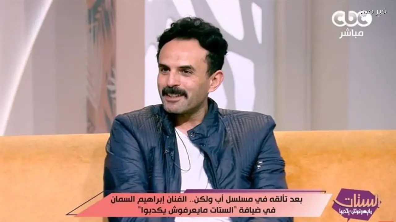 الفنان إبراهيم السمان يؤكد أهمية الدراسة في فن الكوميديا