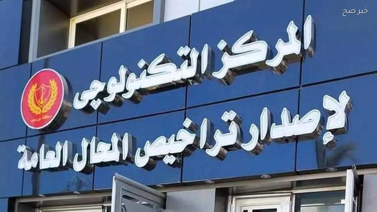 القانون يحمي المحال التجارية في العقارات المخالفة من الغلق