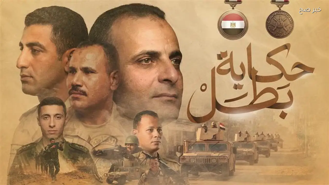 القوات المسلحة تطلق أفلام «حكاية بطل» بمناسبة عيد تحرير سيناء