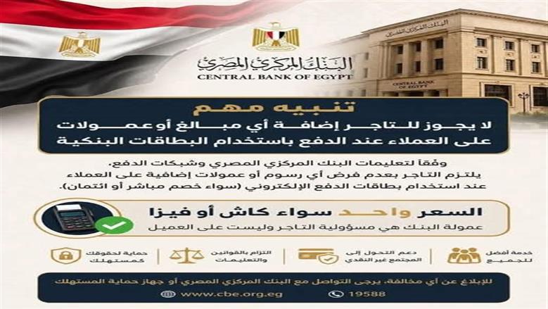 البنك المركزي
