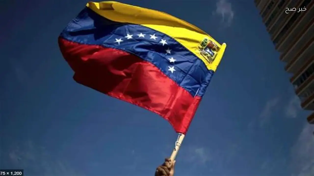 الولايات المتحدة تخفف العقوبات على البنك المركزي الفنزويلي