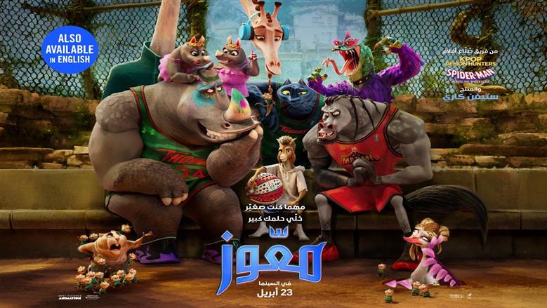 فيلم نور النبوي