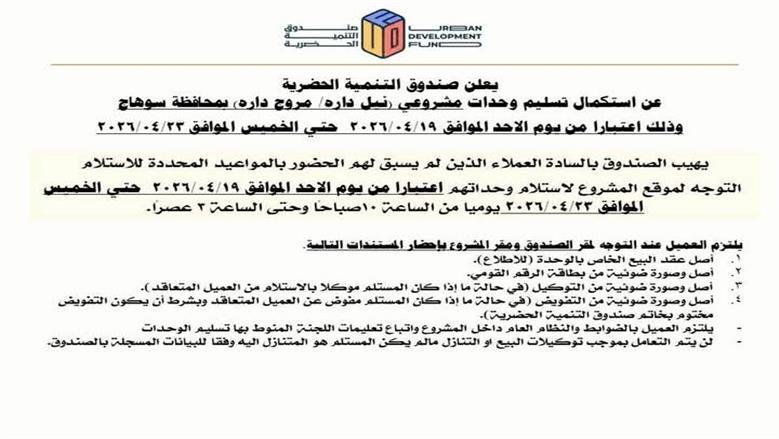 التنمية الحضرية 