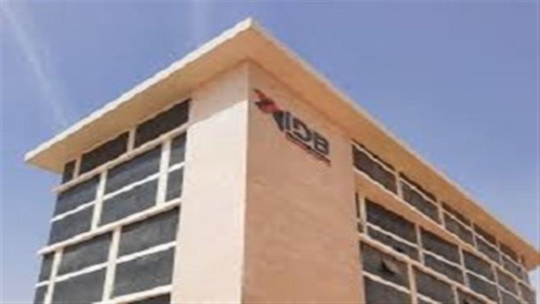 بنك التنمية الصناعية 