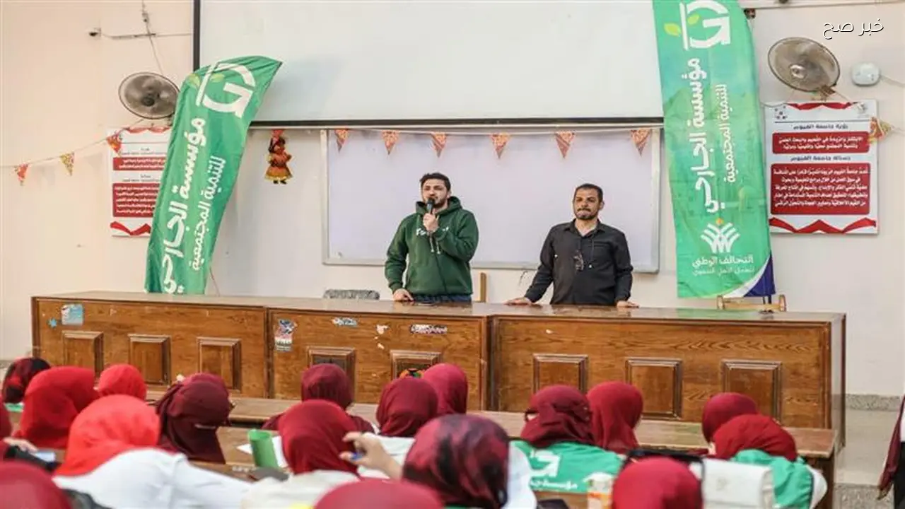 تحالف وطني ينظم معسكر إعداد القادة الاجتماعيين بجامعة الفيوم