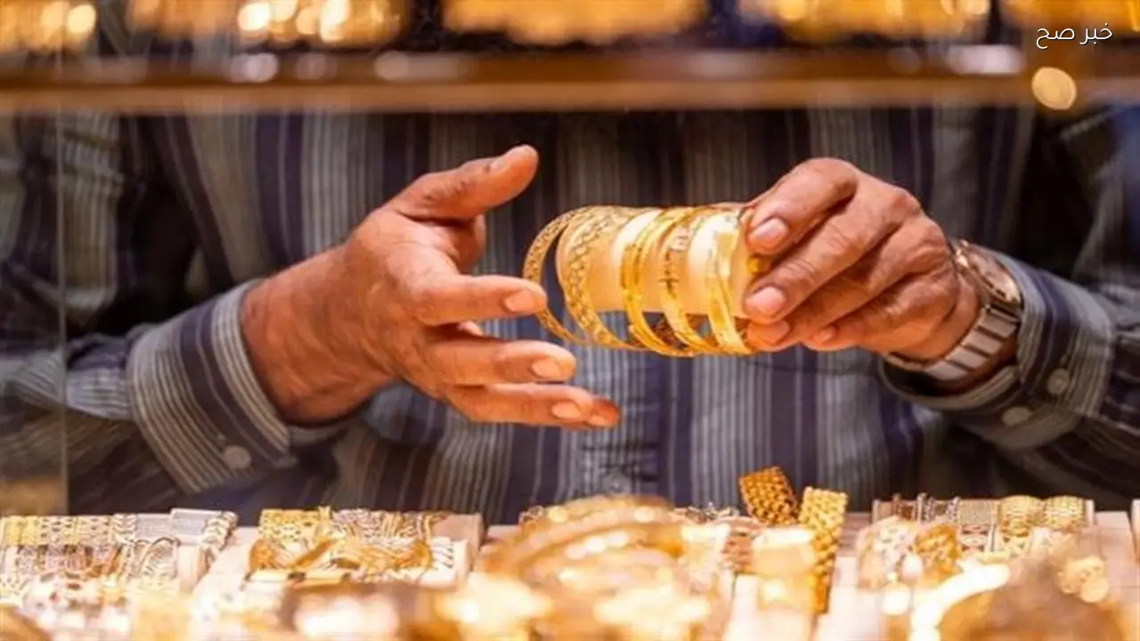 تراجع سعر الذهب في الصاغة خلال منتصف التعاملات اليوم