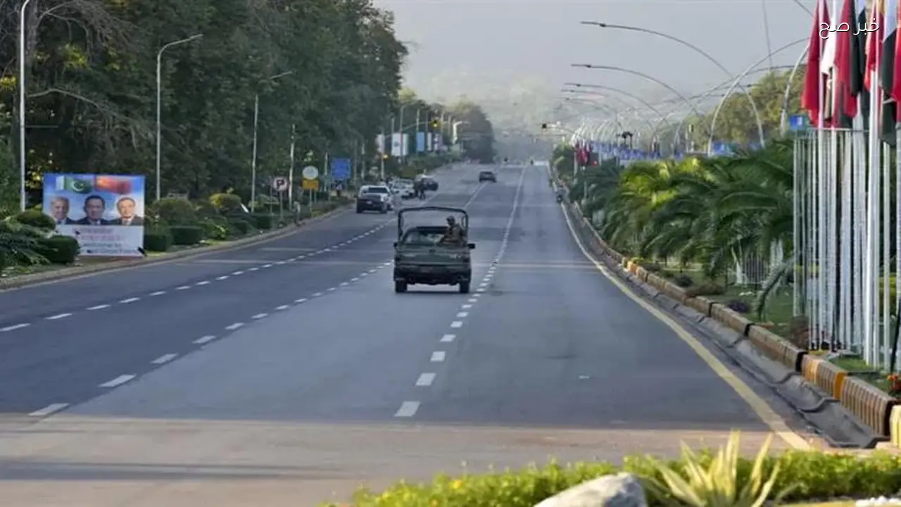 تعليق حركة المواطنين في إسلام آباد وروالبندي بسبب إجراءات أمنية جديدة