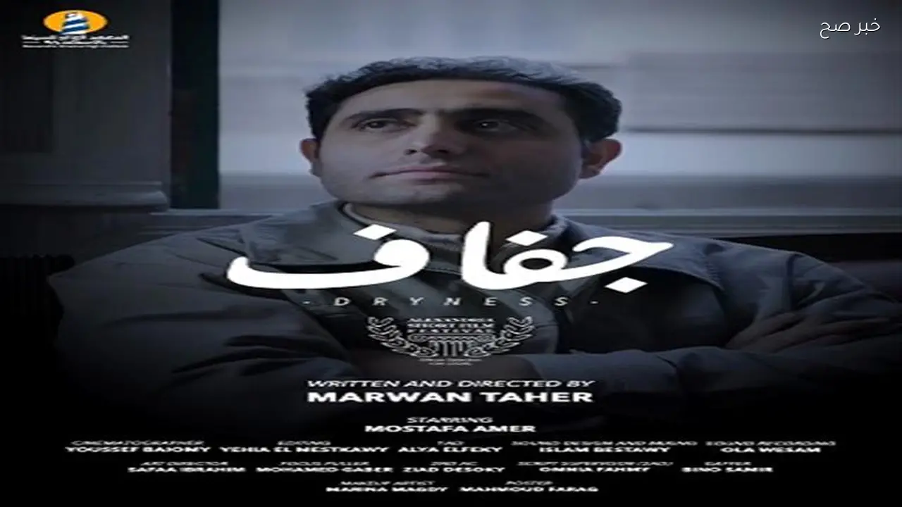 ثمانية أفلام تتنافس في مسابقة الطلبة بمهرجان الإسكندرية للفيلم القصير