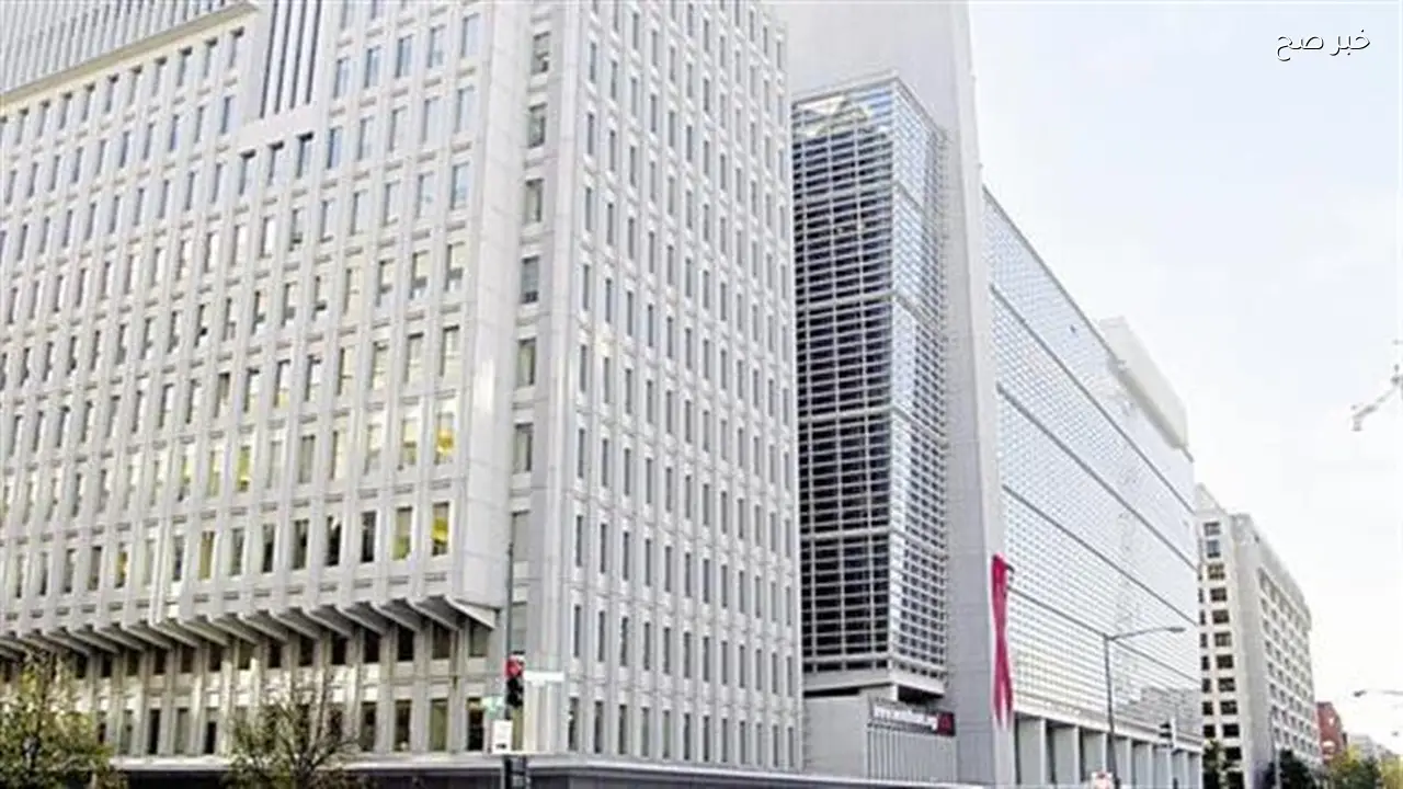 جمع 80 إلى 100 مليار دولار لتمويل الدول المتضررة من الحرب وفق البنك الدولي