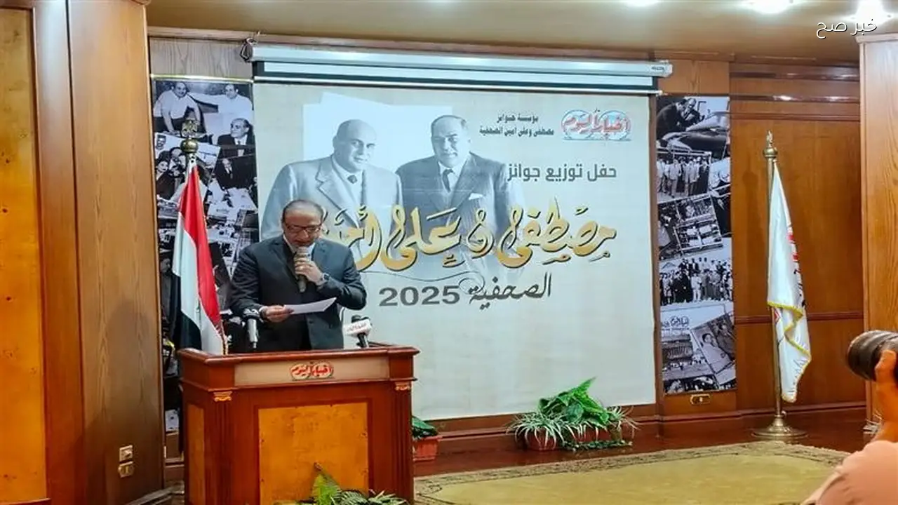 حفل توزيع جوائز مصطفى وعلي أمين يكرم «الوطن» في فئة الشباب