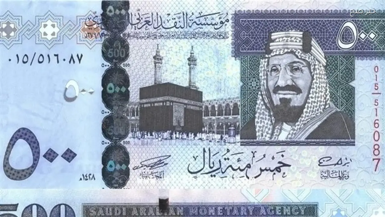 سعر الريال السعودي اليوم مقابل الجنيه المصري يتراجع