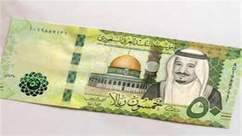 الريال السعودى