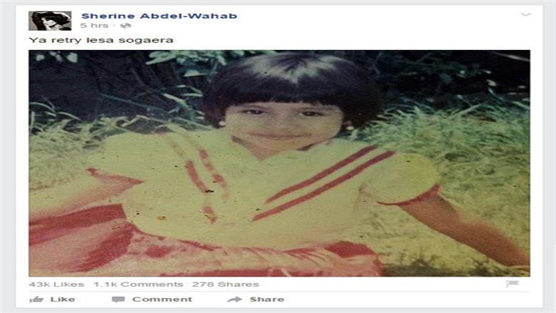 شيرين في الطفولة