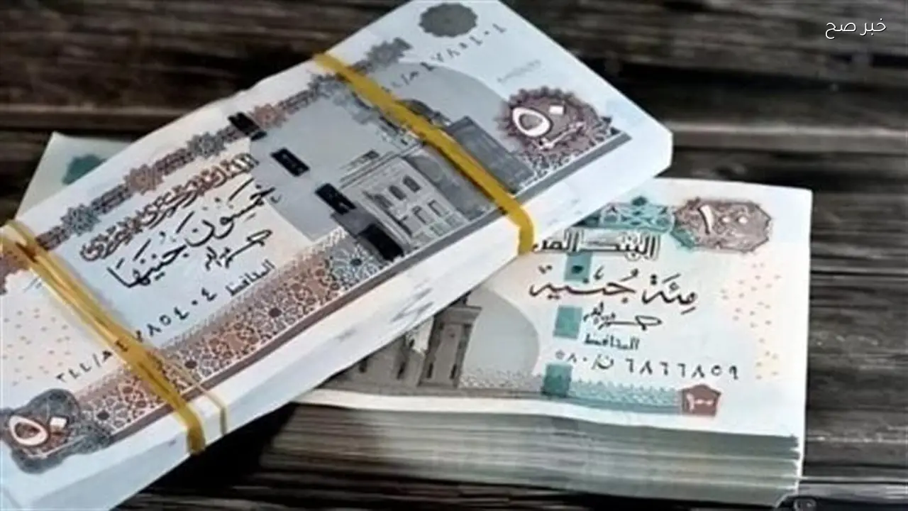 صرف مرتبات شهر أبريل 2026 للعاملين في الدولة اليوم