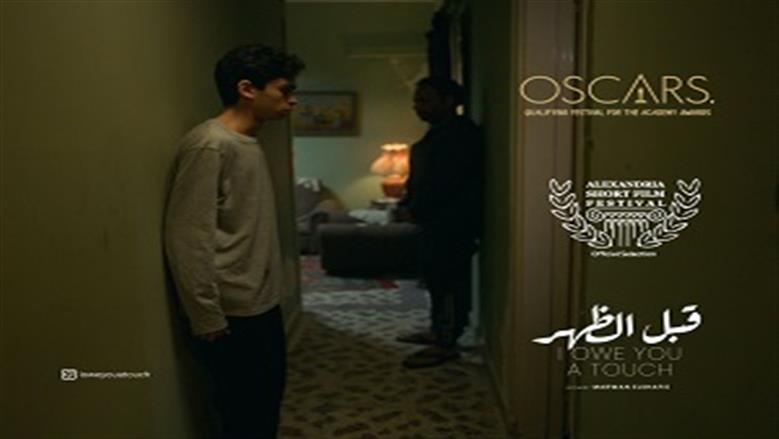 فيلم قبل الظهر