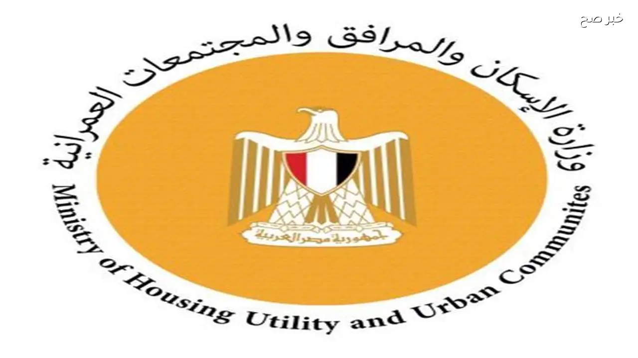 قرار رسمي باعتماد تخطيط 13 فدانًا في القاهرة الجديدة