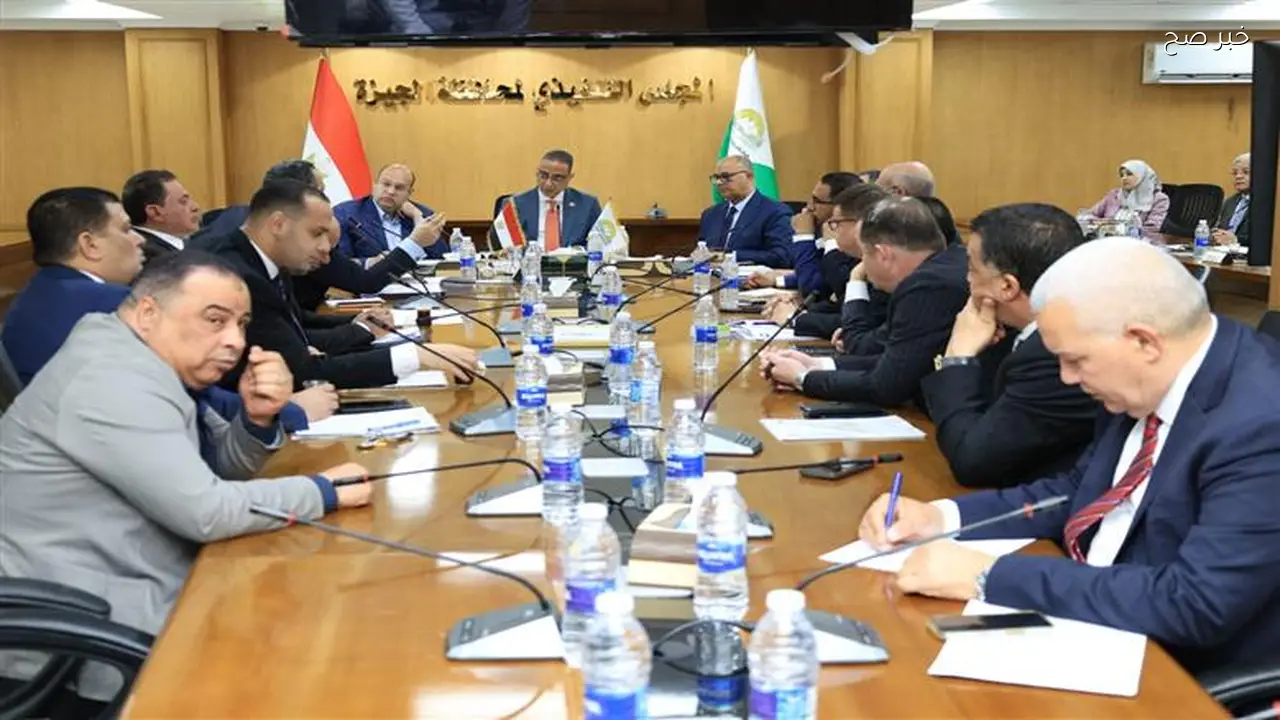 محافظ الجيزة يناقش خطط العمل مع أعضاء مجلسي النواب والشيوخ