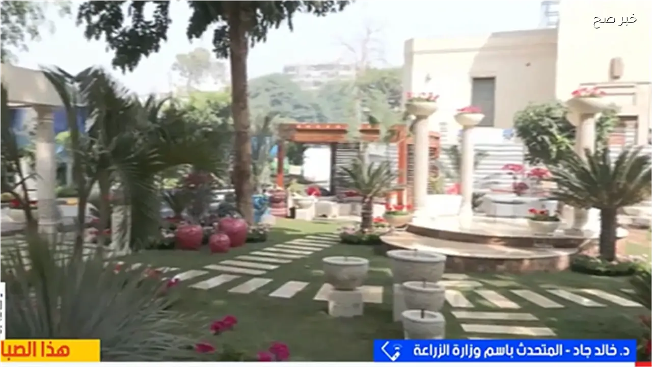 معرض زهور الربيع يعزز تصدير النباتات وفقًا لمتحدث الزراعة